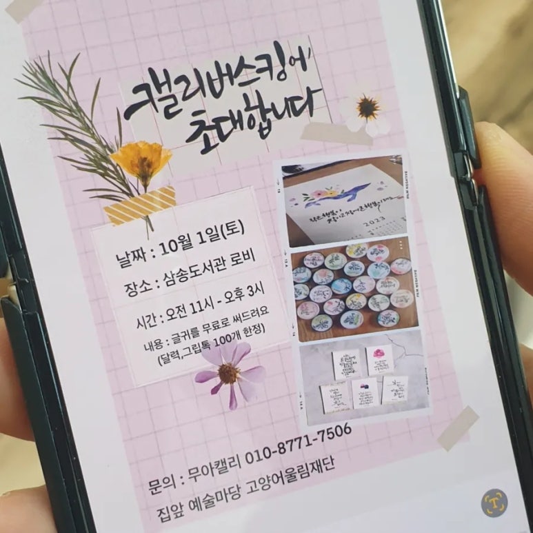 무아캘리그라피 이미지