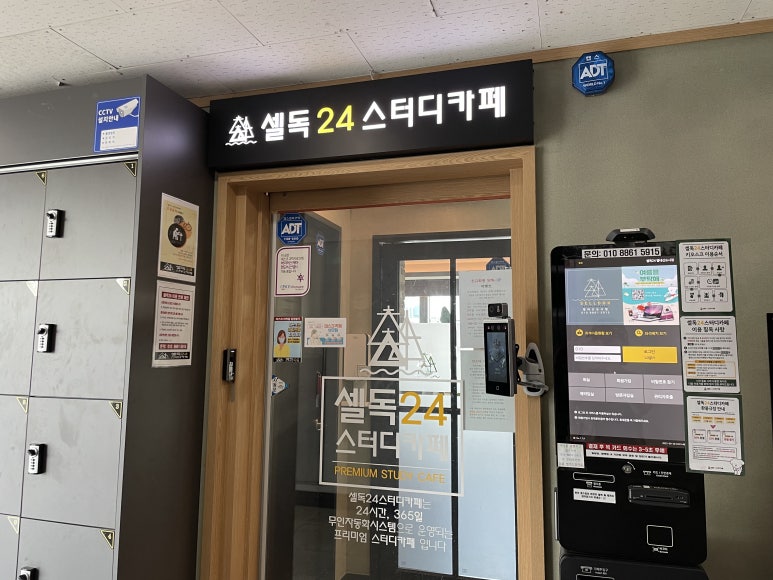 셀독24스터디카페별내 이미지