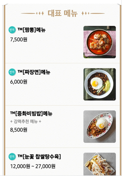 최고인기호야짬뽕1650 이미지