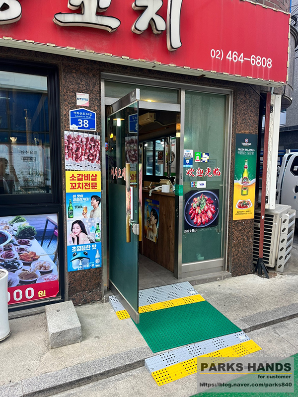 훈춘양꼬치 이미지