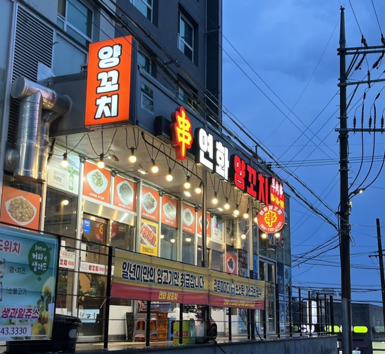 1001양꼬치 이미지