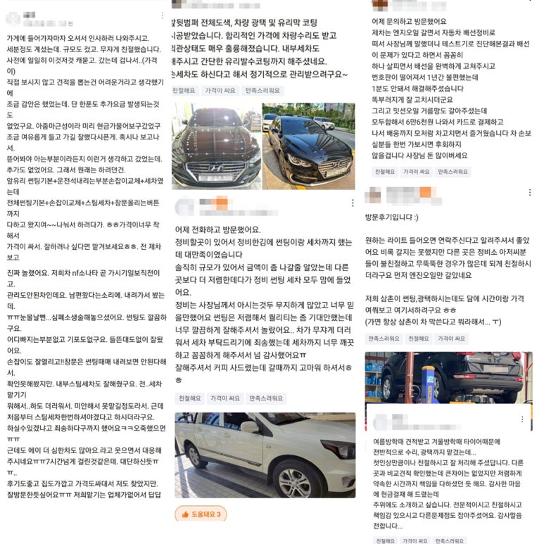 덕창모터스 이미지