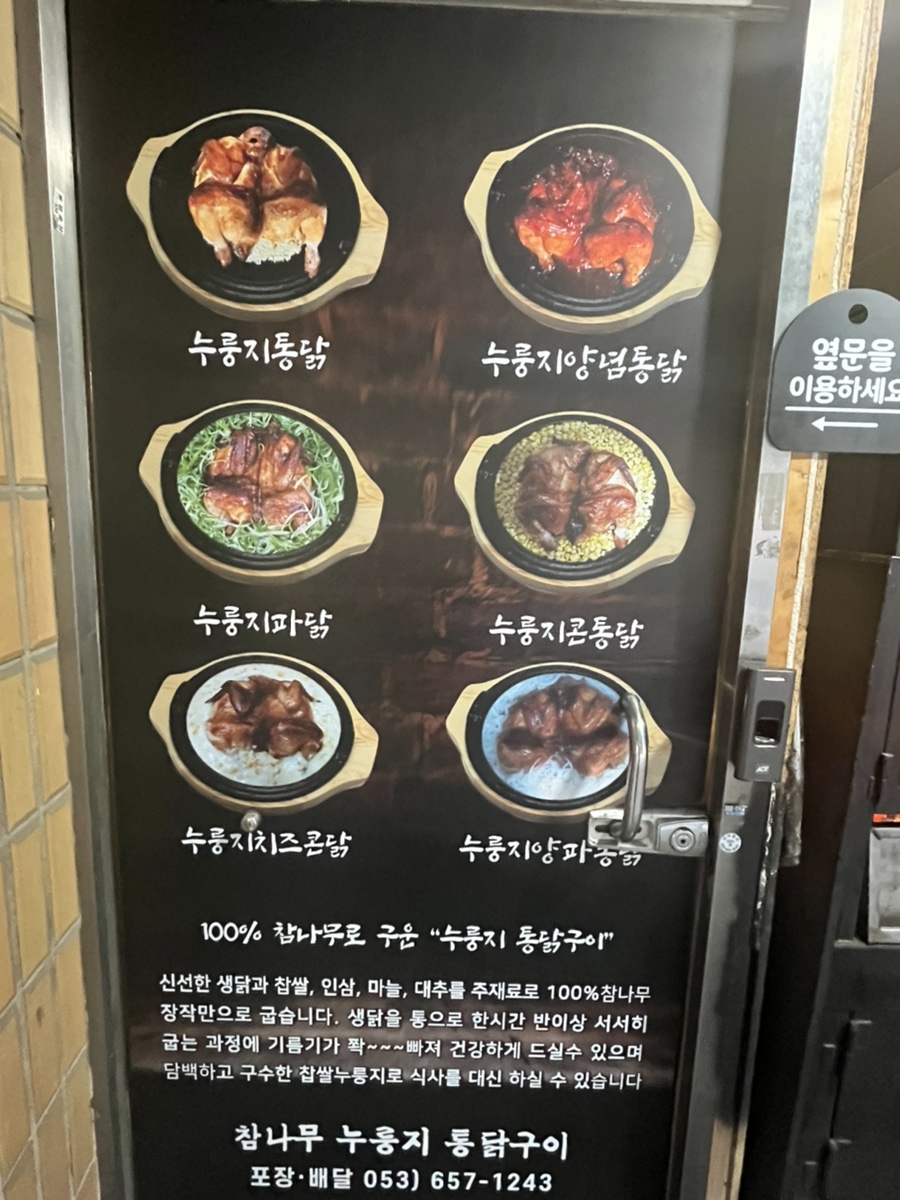 참나무한방통닭 이미지