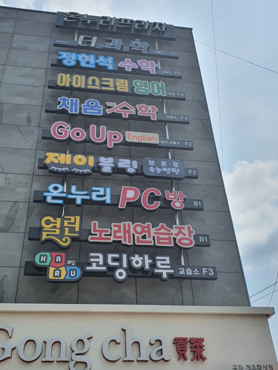 코딩하루코딩교습소 이미지