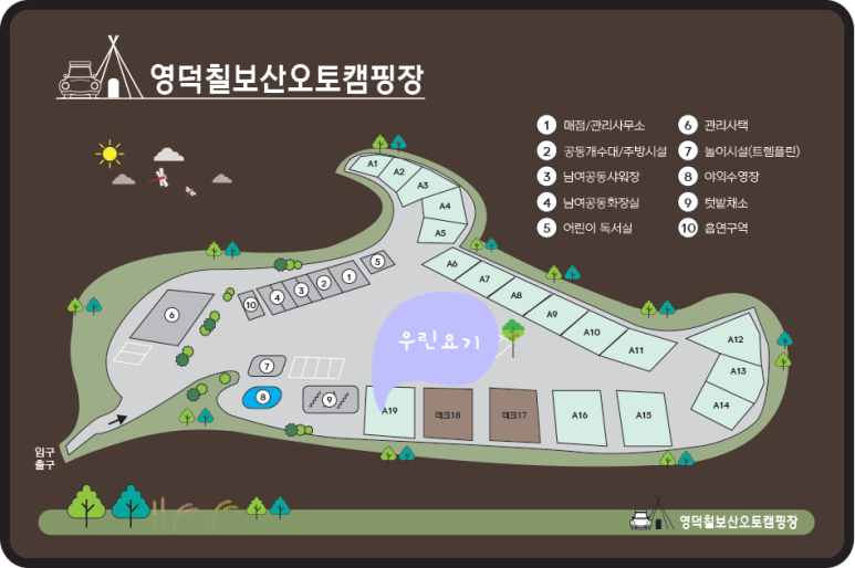 영덕 칠보산 오토캠핑장 이미지