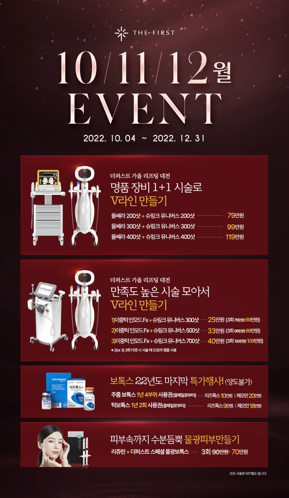더퍼스트피부과의원 이미지