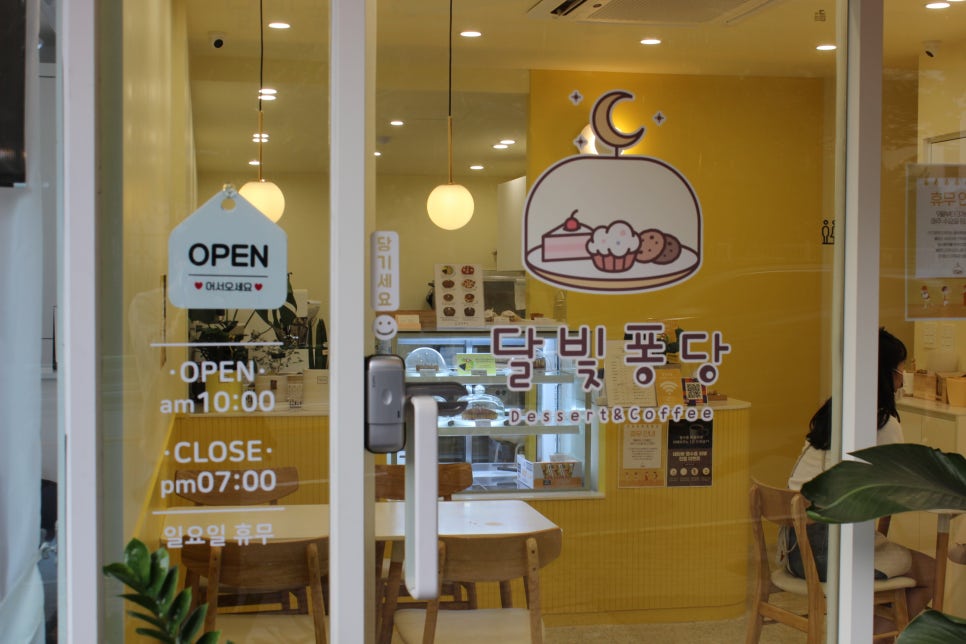 달빛퐁당 이미지