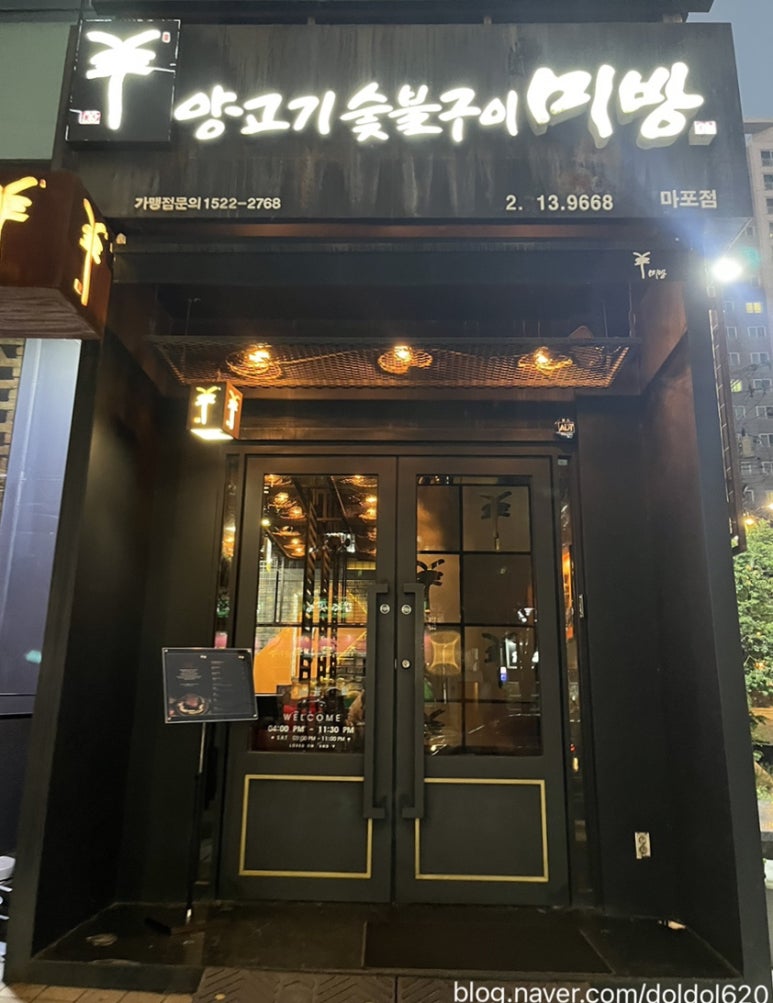 미방마포점 이미지