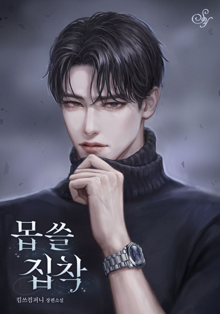 킴쓰컴퍼니 이미지