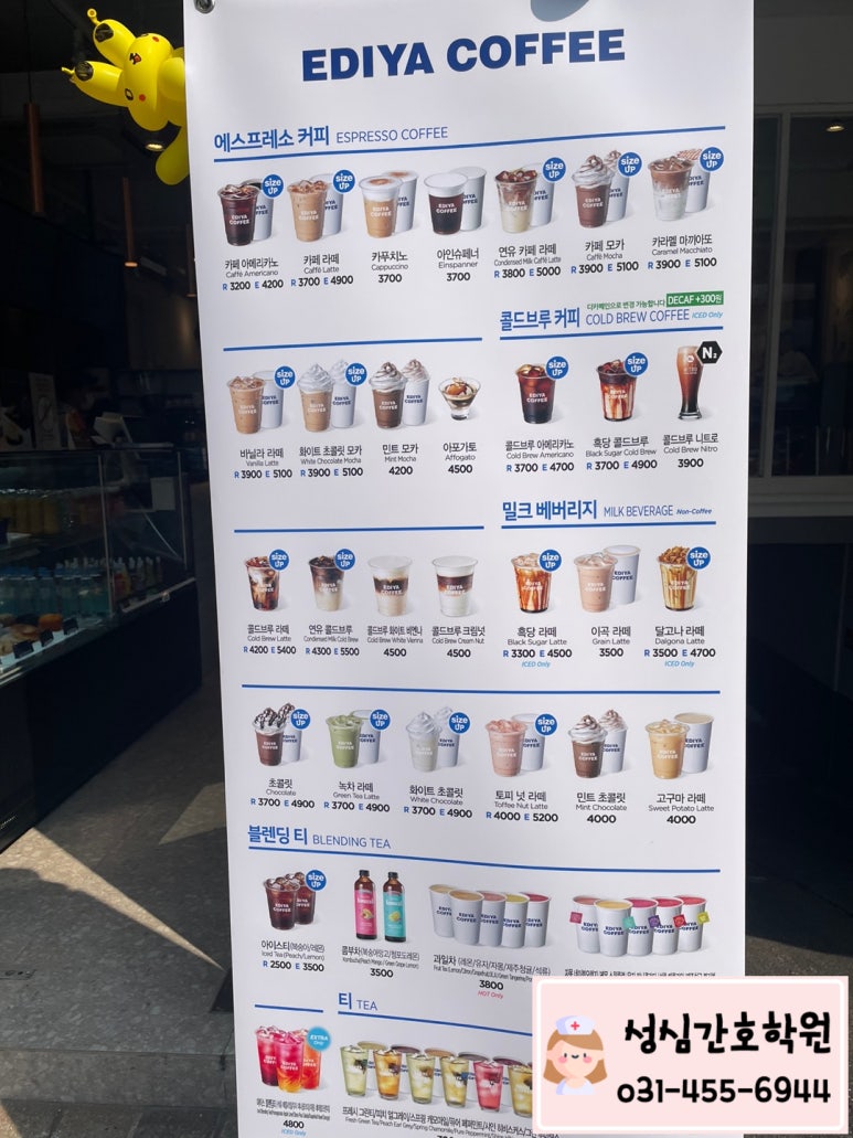 이디야 평촌센텀퍼스트점 이미지
