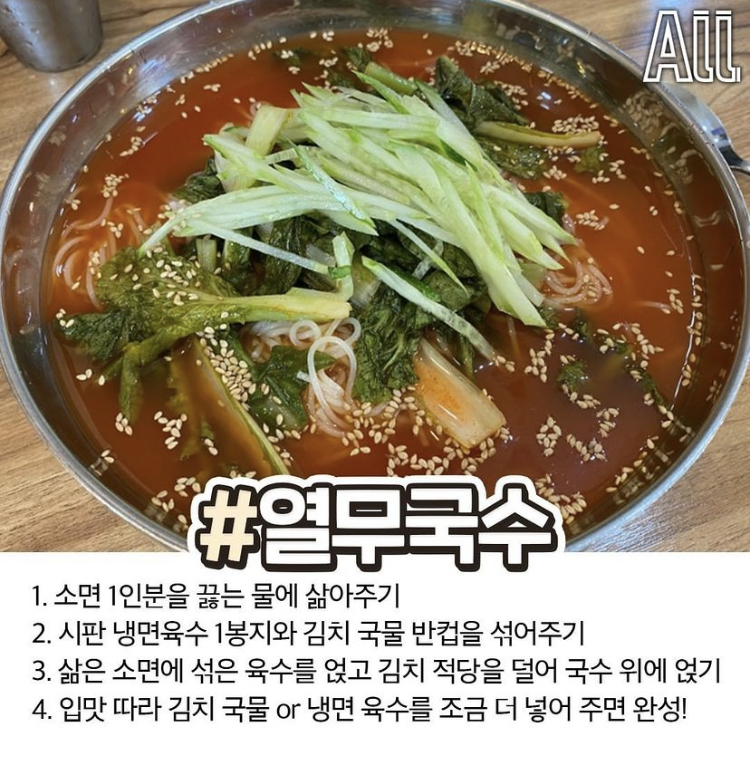 맛있는국수 이미지