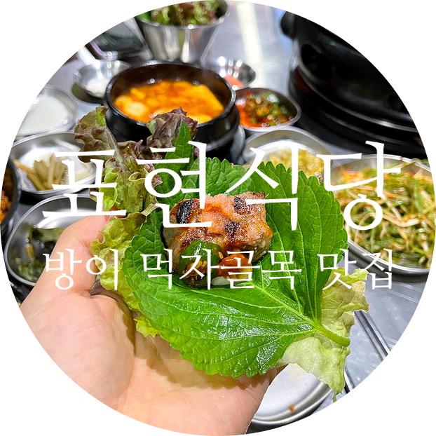 먹자식당 이미지