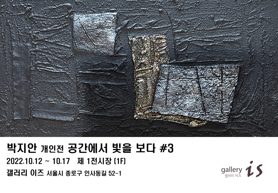 공간이즈 이미지