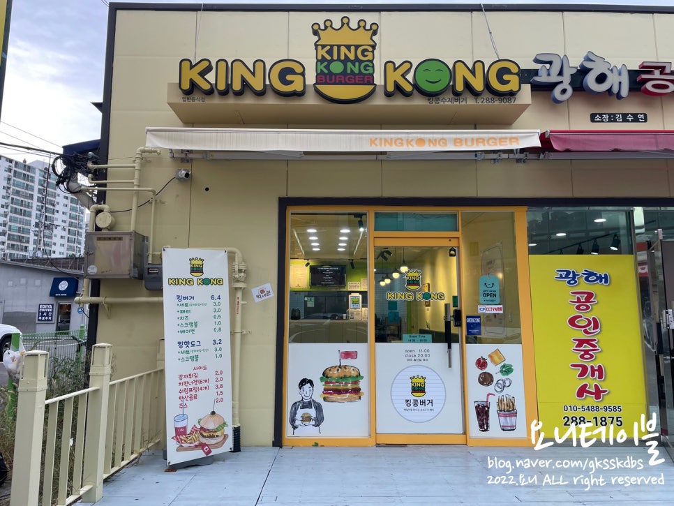 킹콩수제버거 이미지