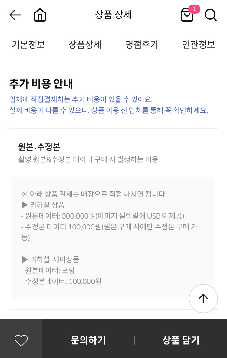 투명한세상 이미지