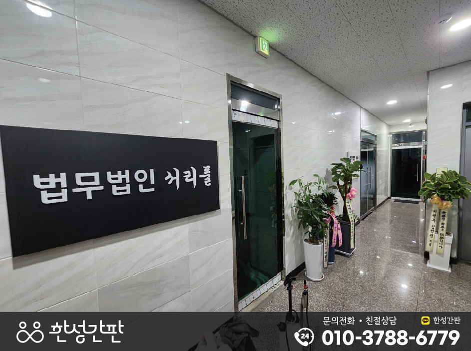 법무법인서리풀 이미지