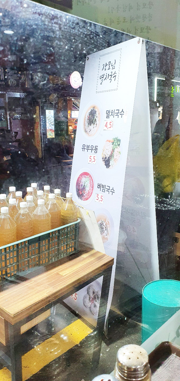 장모님멸치국수 이미지