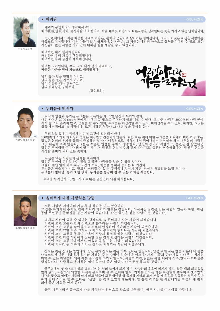 (주)금진 이미지