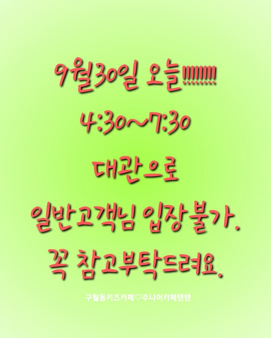 주니어카페텐텐 이미지