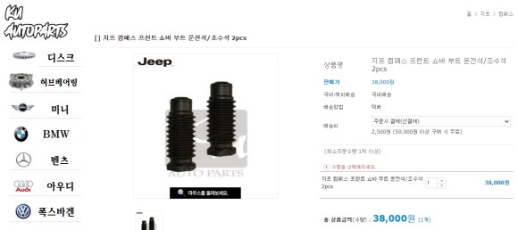 오토파츠존 이미지