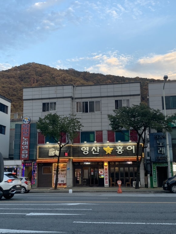 영산홍어(주) 이미지