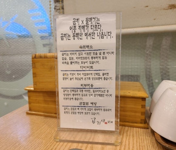 곰치생태전문점 이미지