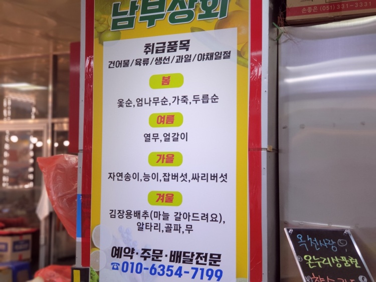 옥천공설시장충북상회 이미지