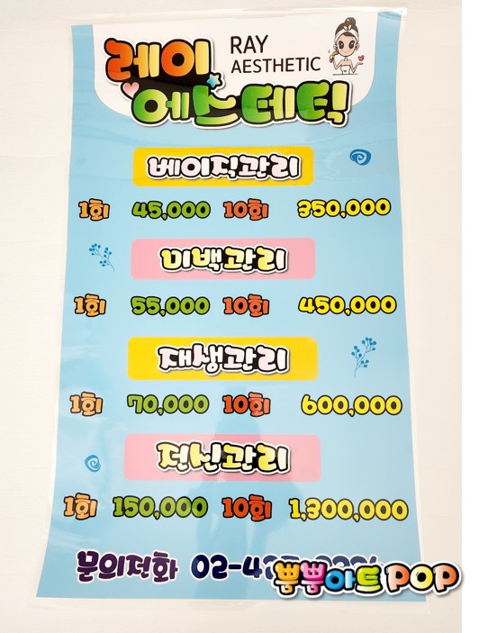 레이에스테틱 암사점 이미지