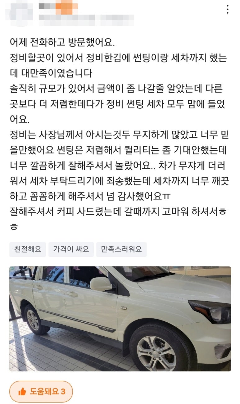 덕창모터스 이미지