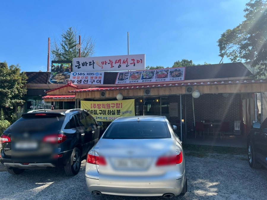 별내생선조림구이 이미지