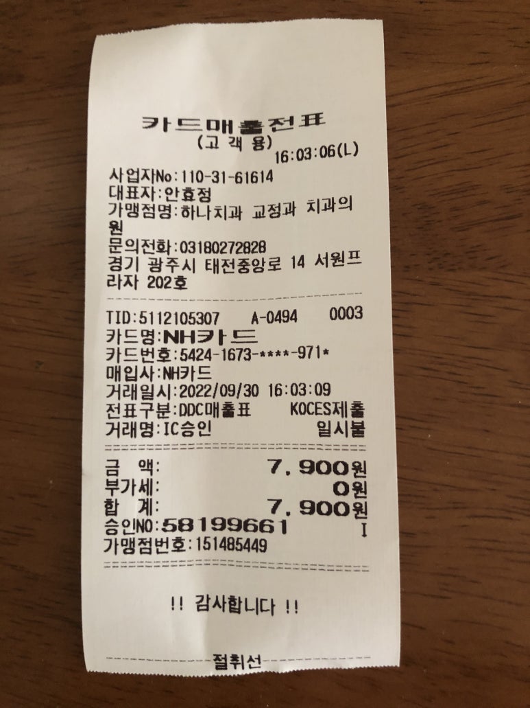 하나치과 이미지