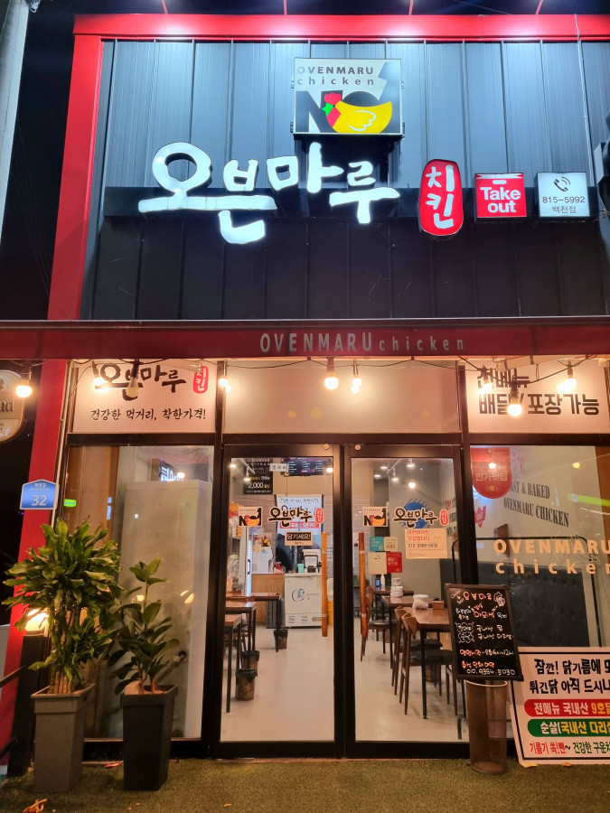 치킨이좋은사람 이미지