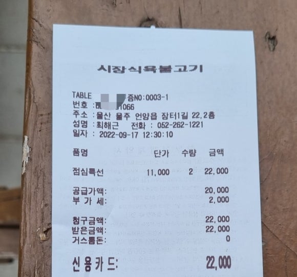 시장식육불고기 이미지