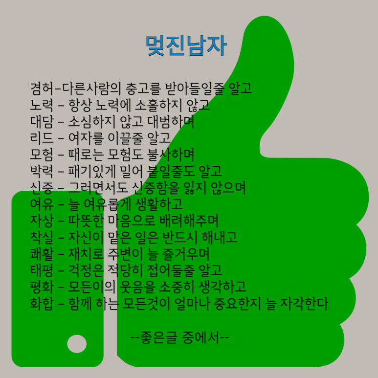 멋진남자 이미지