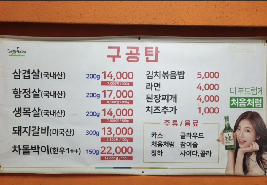 고가길구공탄 이미지
