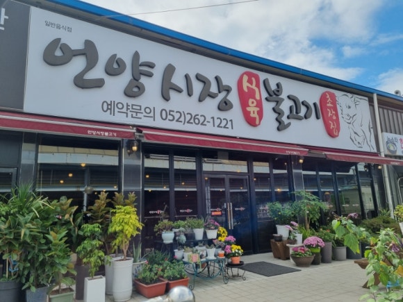 시장식육불고기 이미지
