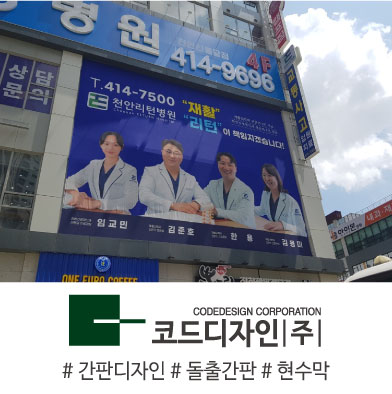 천안리턴병원 이미지