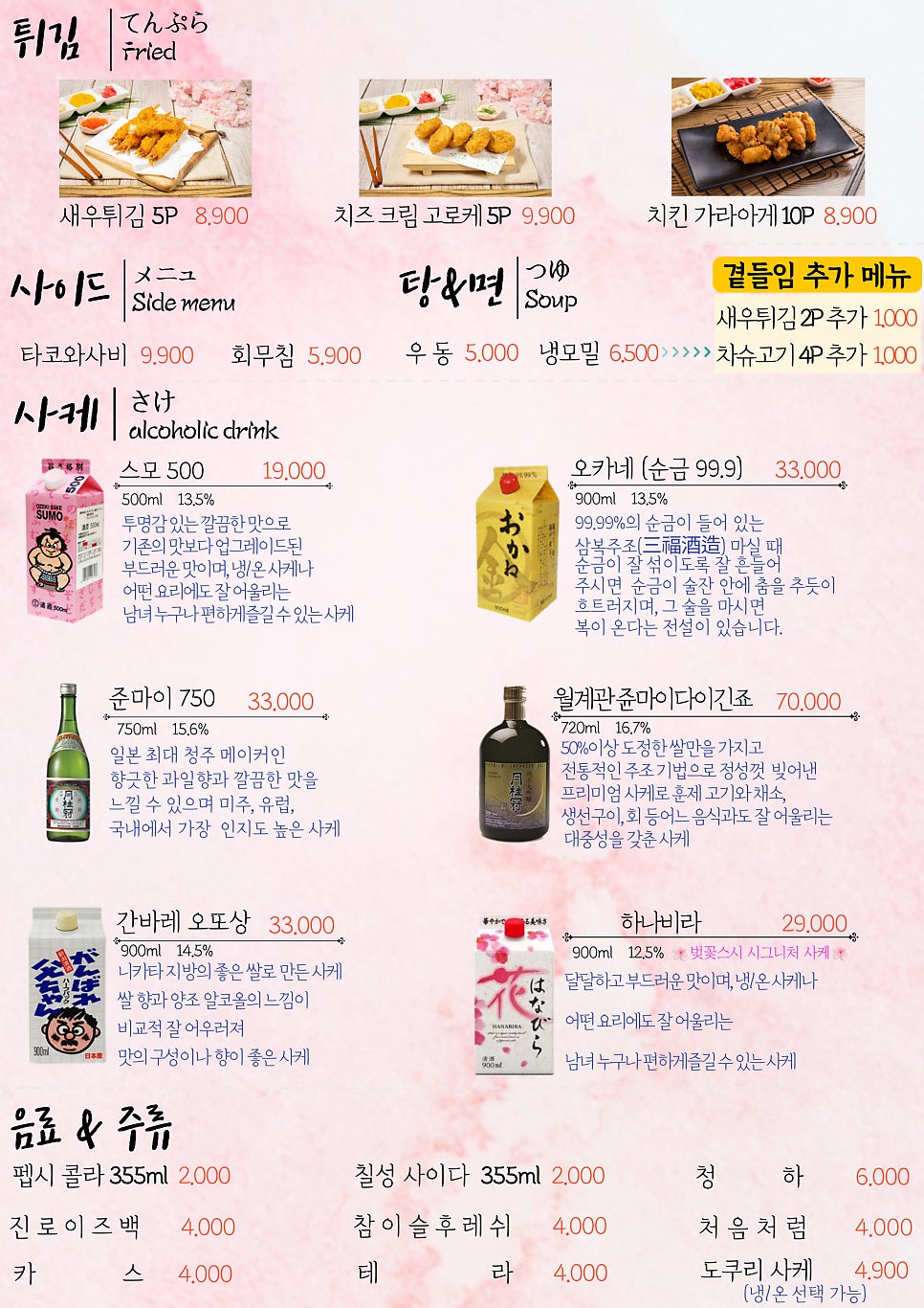 벚꽃스시 이미지