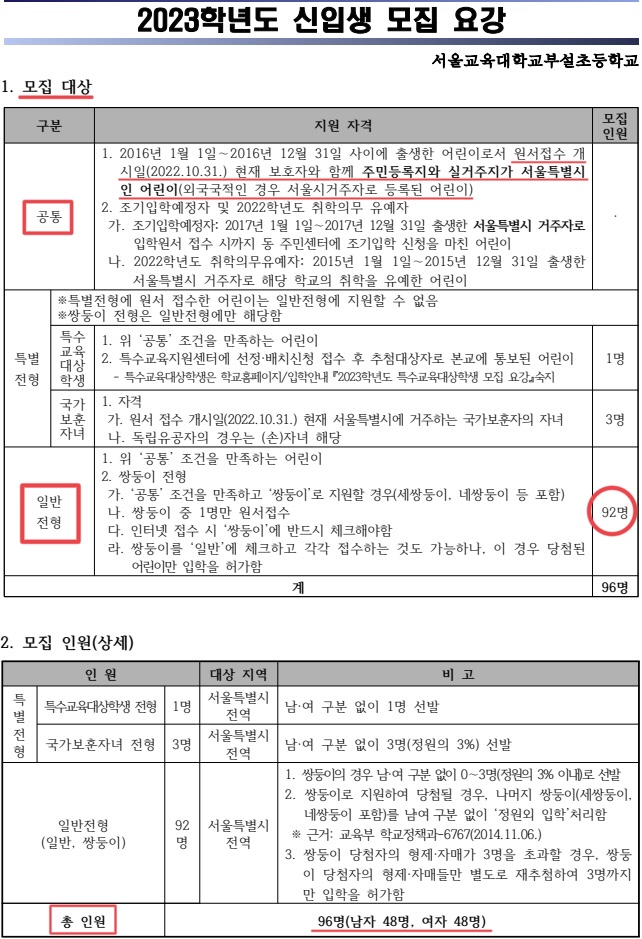 서울교대부속초등학교 이미지
