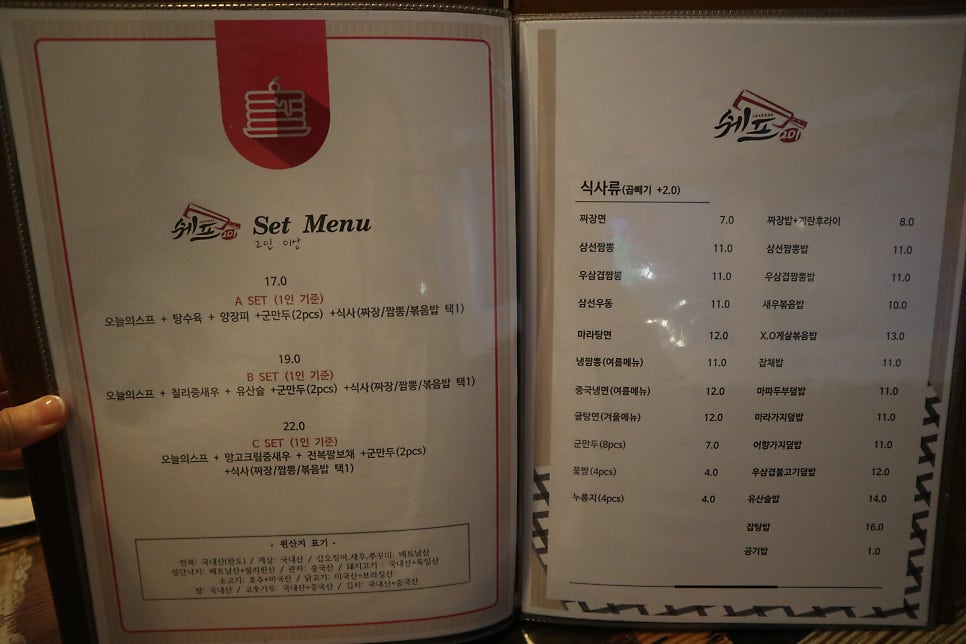 쉐프201 이미지