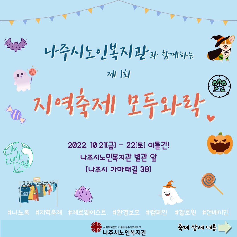 나주시노인복지관(별관) 이미지