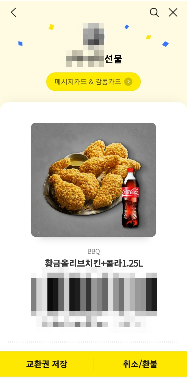 비비큐치킨쌍문 이미지