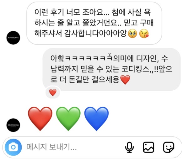 킹스핸드 이미지