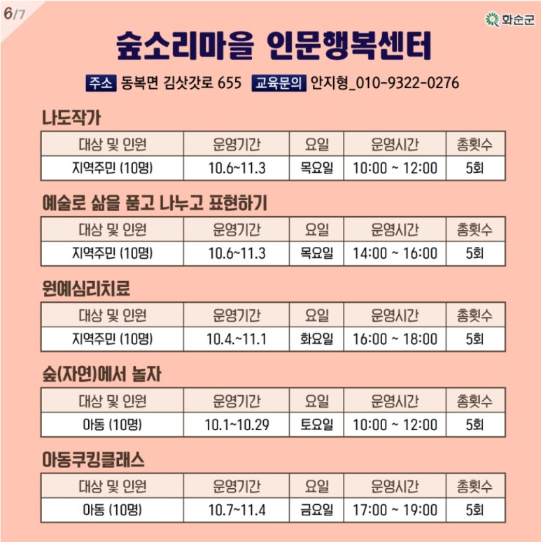 행복예술센터 이미지