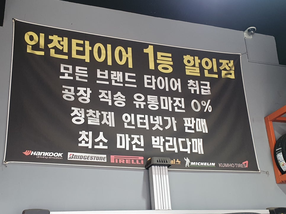 송도타이어 이미지