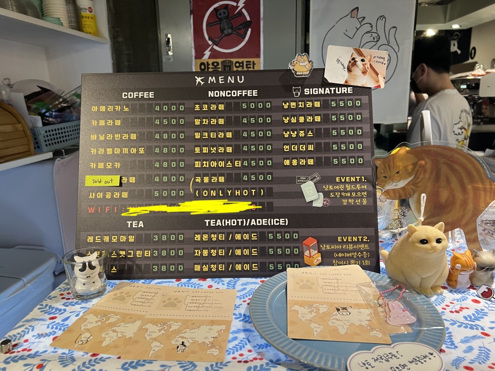 냥토피아 이미지