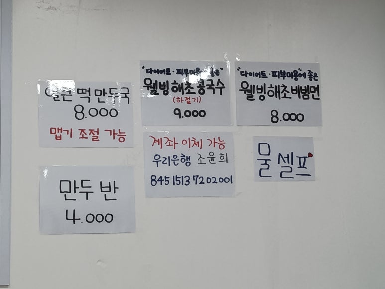 연화칼국수 이미지