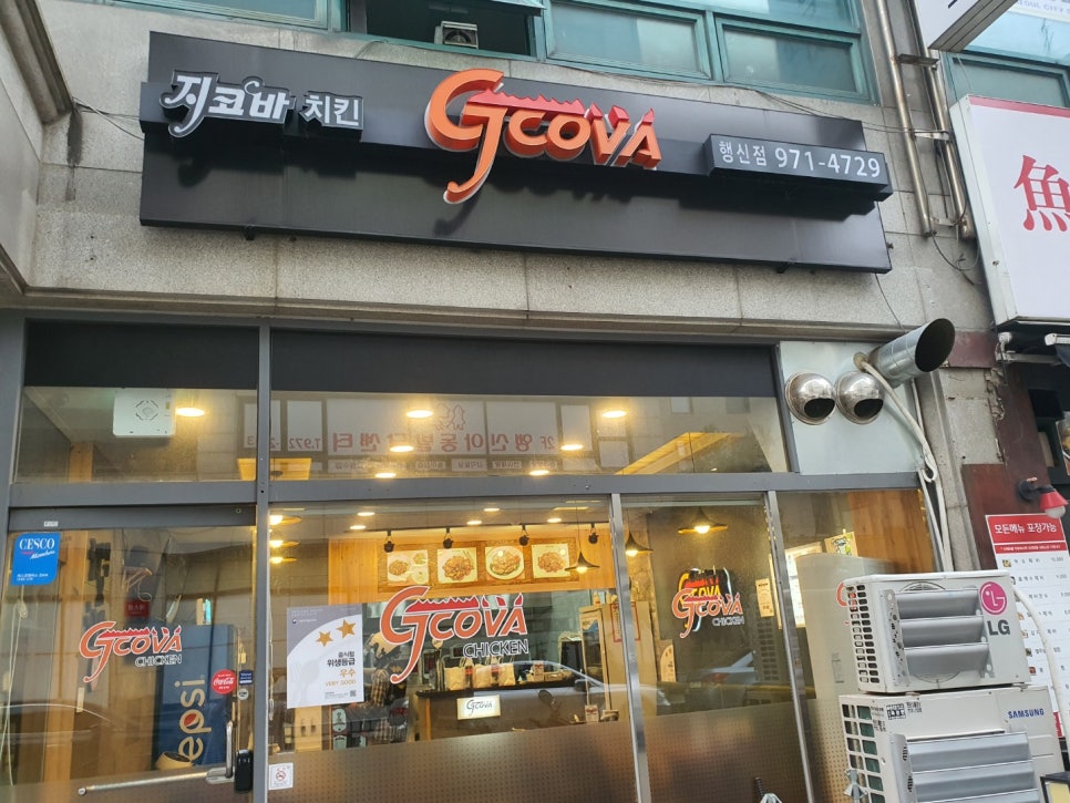 지코바행신 이미지