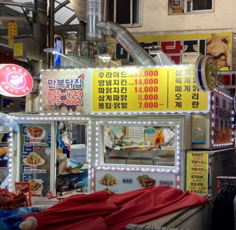 장터닭집 이미지