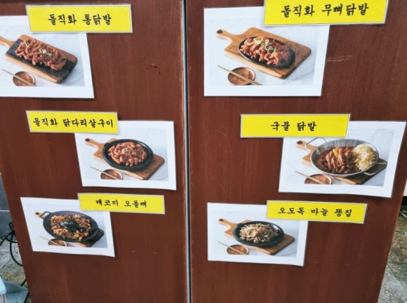 닥바리 이미지